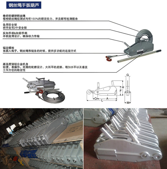 鋼絲繩手扳葫蘆結構圖、產品細節圖